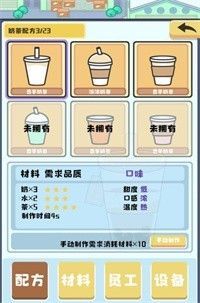 小小奶茶店手游