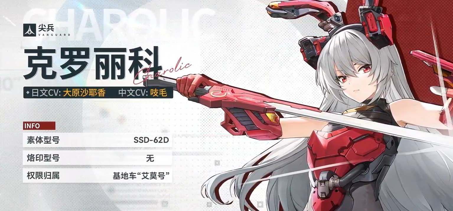 少女前线2克罗丽科怎么玩