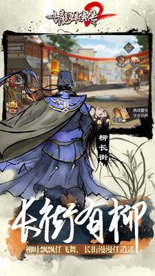 古龙群侠传2魔改版