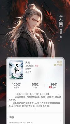 火星小说app最新版