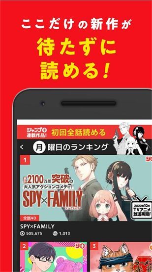 少年jump漫画app最新版安卓