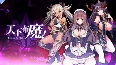 天下布魔最新版