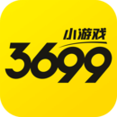 3699小游戏手机版