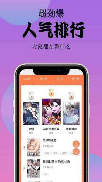 丸子漫画app免费版-丸子漫画最新版2024下载安装