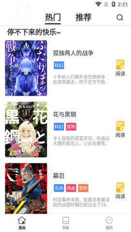 丫丫漫画app手机版-丫丫漫画永久会员版下载安装