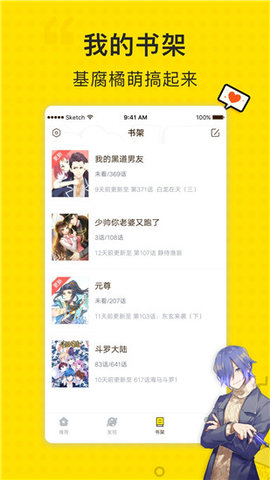 掌中漫画app免费版-掌中漫画最新版app下载安装