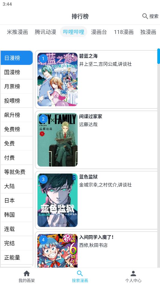 MyComic漫画最新版-MyComic漫画app免费版下载安装