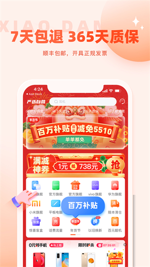 小当严选安卓版-小当严选app正版下载安装