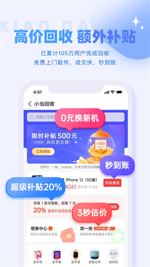 小当严选安卓版-小当严选app正版下载安装