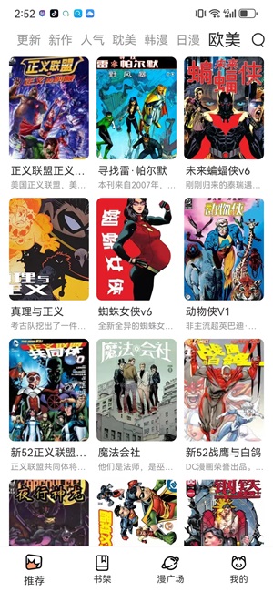 喵趣漫画最新版本2024-喵呜漫画app免费阅读下载安装