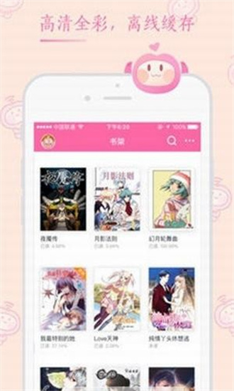 桃子漫画app手机版-桃子漫画免费版最新版下载安装