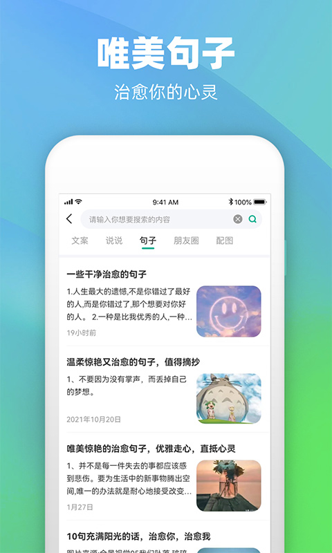 潮图文案app最新版-潮图免费版下载安装