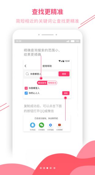 恋爱辅助器安卓版-恋爱辅助器最新版app下载安装