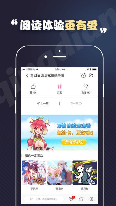 亲亲漫画app正版-亲亲漫画免费版在线阅读下载安装