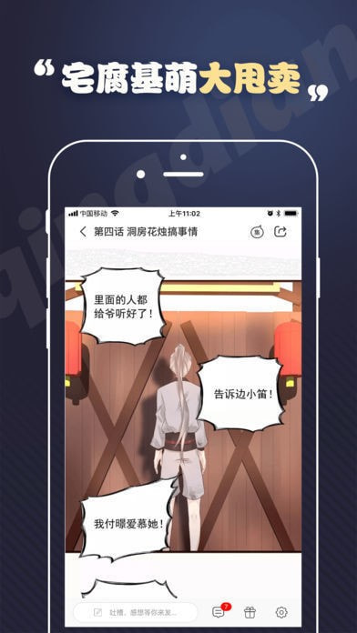 亲亲漫画app正版-亲亲漫画免费版在线阅读下载安装