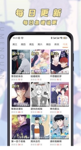 jk漫画免费版-jk漫画app最新版下载安装