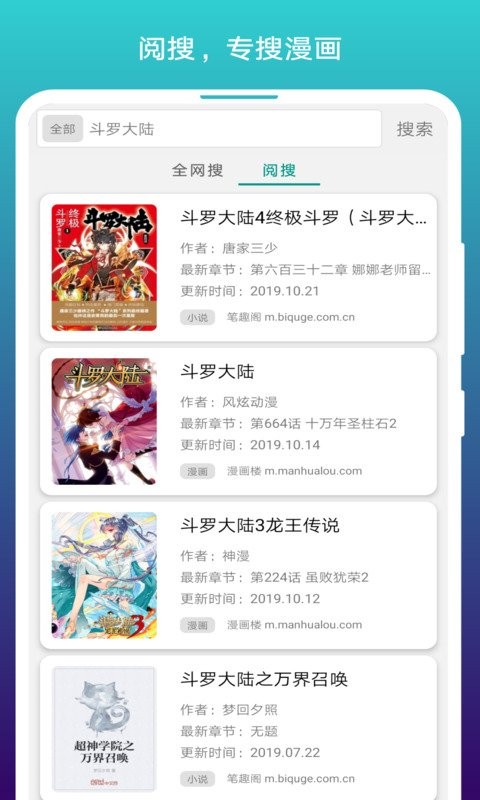 免费漫画阅站阅搜版旧版-免费漫画阅站app正版下载安装