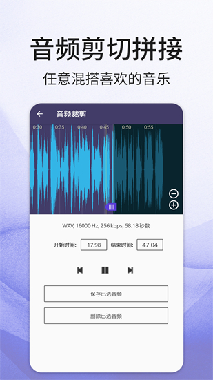 音频剪辑app安卓版-音频剪辑免费版下载安装