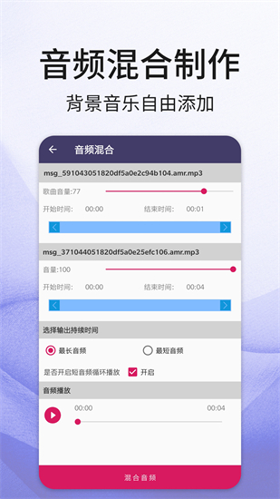 音频剪辑app安卓版-音频剪辑免费版下载安装