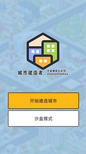 口袋城市中文版完整版-口袋城市无限金币下载安装