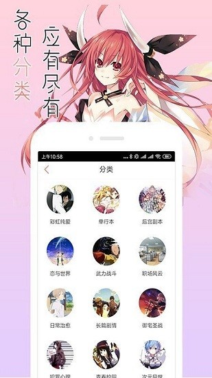 宅音漫画免费版-宅音漫画最新版app下载安装