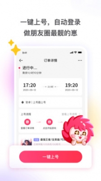 租号玩专业版-租号玩app最新版下载安装