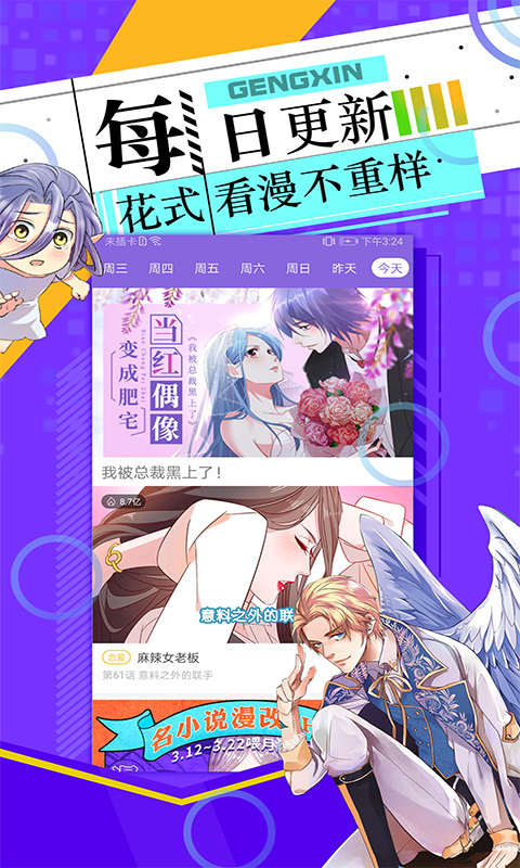 神漫画免费阅读下拉式-神漫画最新版app下载安装