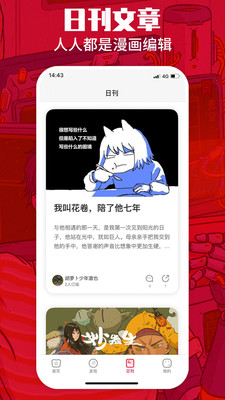 一本漫画app免费版-一本漫画最新版app下载安装