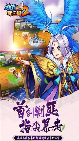 放开那三国2内置菜单版