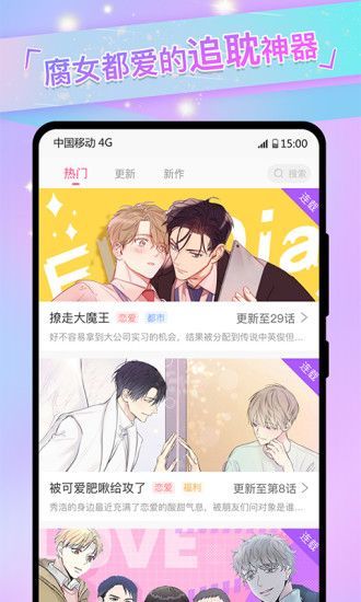 免耽漫画免费观看魔咒