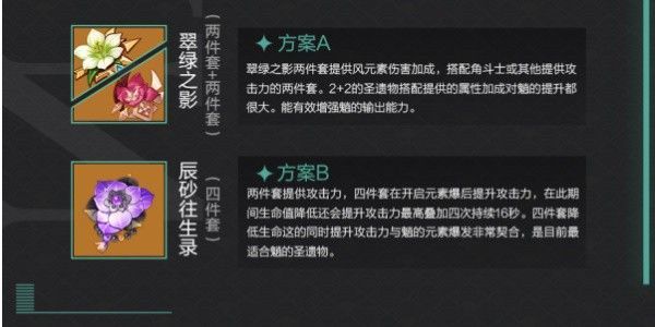 原神魈培养方法介绍