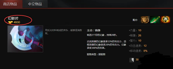 dota2主宰出装推荐一览