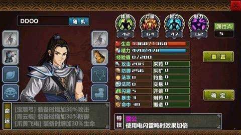 三国大时代4上帝版