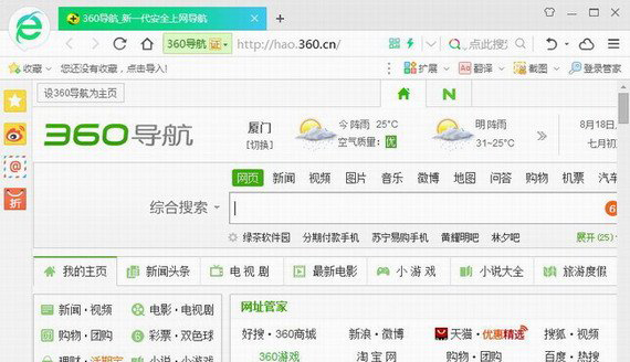 360浏览器最新版官方下载